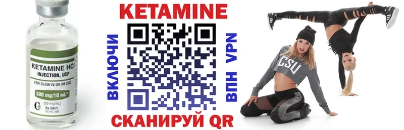 Кетамин ketamine  Купить  Заречный 