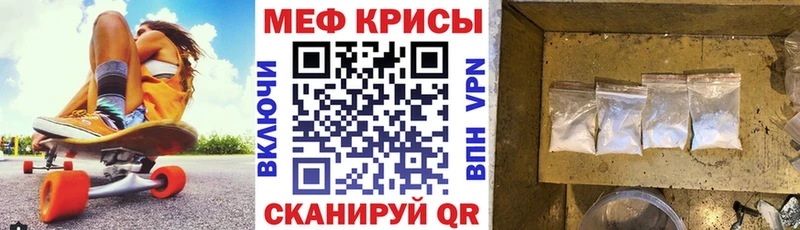 МЕФ мука  Купить закладки  Заречный 