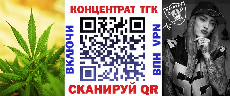 ТГК гашишное масло Купить закладки Заречный